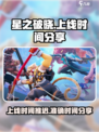 星之破晓上线推迟了吗介绍