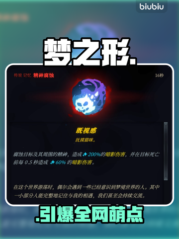 梦之形摸猫竟藏惊天秘密？🐱揭秘任务真相截图1