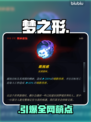 梦之形摸猫竟藏惊天秘密？🐱揭秘任务真相