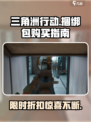 三角洲行动捆绑包介绍介绍