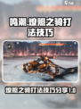 鸣潮燎照之骑怎么打介绍