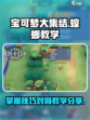 宝可梦大集结螳螂教学攻略介绍