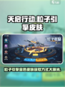 天启行动粒子引擎怎么得介绍