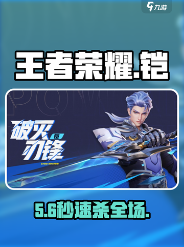 🔥王者荣耀铠皇出装神技！⚡截图1