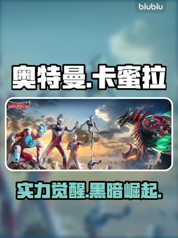 🔥卡蜜拉真面目曝光！实力逆天💥截图1