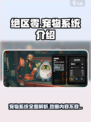 绝区零宠物系统🔥超强详细介绍来啦！🎮
