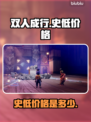 双人成行🔥史低价曝光！玩家狂喜🎉