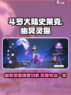斗罗大陆：幽冥灵猫🔥职业强度全面解析！截图1