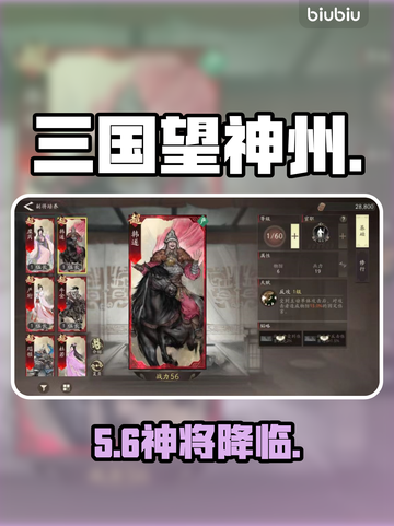 三国志战略版🔥韩遂逆天改命？💥截图1