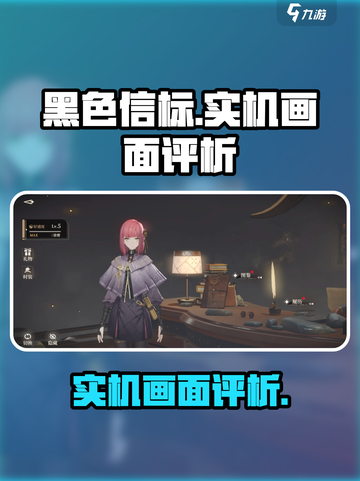 黑色信标实机怎么样介绍截图1