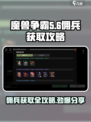 代号56佣兵获取🔥游戏名必备攻略💎