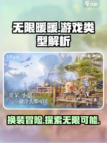 无限暖暖是什么类型的游戏介绍截图1