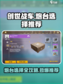 创世战车炮台有哪些介绍