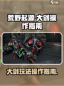 荒野起源大剑怎么玩介绍