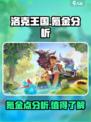 洛克王国世界氪金吗介绍