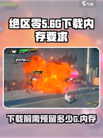 绝区零下载只需10G！内存不足也能玩📖截图1