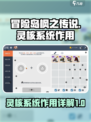 冒险岛枫之传说灵核系统有什么用介绍