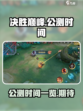 决胜巅峰什么时候公测介绍