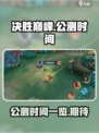 决胜巅峰什么时候公测介绍