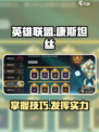潮汐守望者康斯坦丝怎么玩介绍