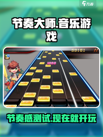 节奏大师🔥回归！重温经典，玩了就上瘾！截图1