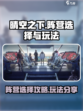 晴空之下阵营怎么选介绍
