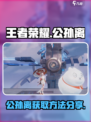 星之破晓公孙离怎么获得介绍