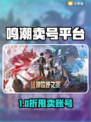 🔥《鸣潮》卖号避坑指南！速看 safest 平台推荐💥🎮
