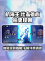 航海王壮志雄心抽奖如何进行介绍