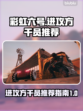 彩虹六号🔥最强进攻方干员推荐💥