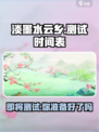 淡墨水云乡测试时间公布！🔥游戏迷们快来抢先进入🎉