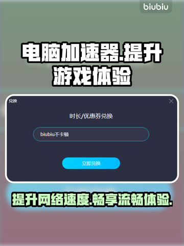 玩LOL🔥卡顿？用这加速器✅稳赢！截图1