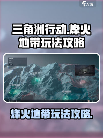 三角洲行动手游烽火地带怎么样介绍截图1