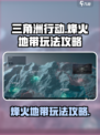 三角洲行动手游烽火地带怎么样介绍