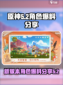 原神5.2卡池爆料分享介绍