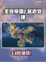 🎮无尽帝国2秒变丝滑！延迟丢包终结技🔥