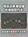 传说法师手游限定版长袍怎么拿介绍