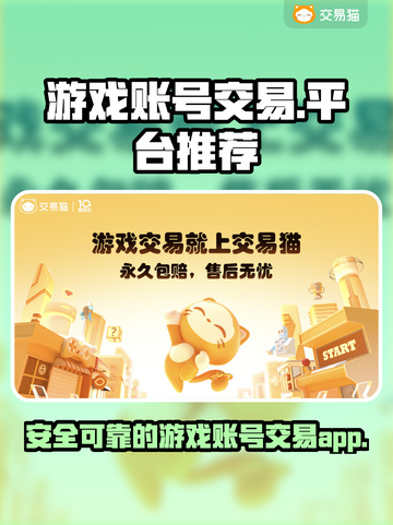 王者荣耀游戏号交易平台推荐💥截图1
