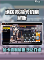 绝区零有抽卡机制吗介绍
