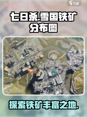 七日世界雪国人生铁矿多的地方介绍截图1