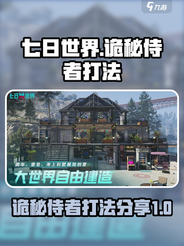 七日世界诡秘侍者怎么打介绍截图1