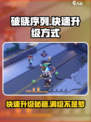 破晓序列快速升级方式介绍