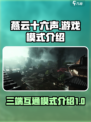 燕云十六声三端互通吗介绍