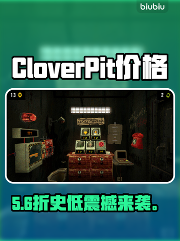 CloverPit发售价曝光！💰仅需298！截图1