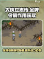 《大侠立志传》金牌令箭作用🔥超全获取攻略来啦！