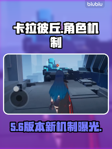 🔥卡拉彼丘纸片人神操作揭秘！🎮截图1