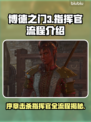 博德之门3✅序章杀指挥官全流程揭秘！🔥