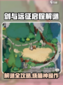 剑与远征启程解谜是什么介绍