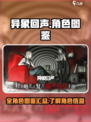 异象回声🔥全角色图鉴，游戏党必看！