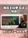 指环王纷争🔥：玩法特色全揭秘！